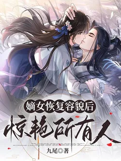 The Eldest Daughter Regains Her Beauty, Stunning Everyone