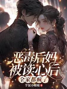 The Elite Circle Is All Melons: My Whole Family Turns Into Gourds With Me