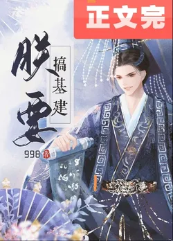 The Emperor Wants to Build Infrastructure