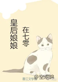 The Empress Dowager in the 70s