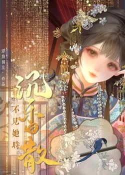 The Enemy Country's Grain Supply Blew Up, and I Got My HE with the Duke