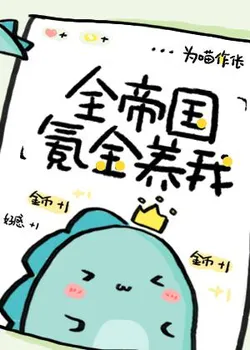 The Entire Empire Funds My Upbringing