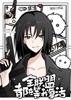 The Entire Galaxy Awaits My Return