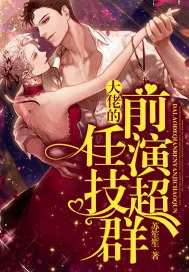 The Ex of the Big Shot Has Superb Acting Skills