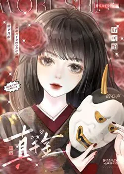 The Fake Daughter's Inner Monologue Is Terrifying