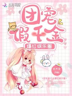 The Fake Heiress's Explosive Rise in the Entertainment Industry