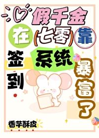 The Fake Rich Daughter Got Rich in the Seventies Relying on a Sign-in System