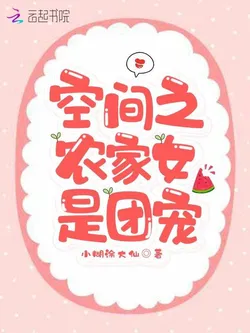 The Farm Girl with a Spatial Ability is Everyone's Favorite