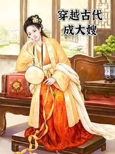 The Farmer's Eldest Sister-in-law: Selling Steamed Buns to Support Younger Brother and Sister-in-law