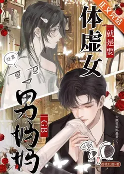 The Feeble Girl Needs A Male Mommy! Gb