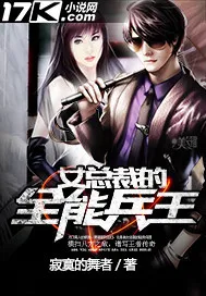 The Female CEO's All-Capable Bodyguard