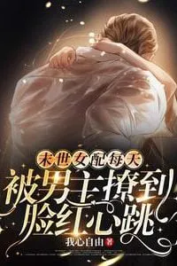 The Female Supporting Character Gets Teased by the Male Lead Every Day in the Apocalypse