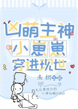 The Fiercely Adorable Infant God Becomes the Modern World's Group Favorite