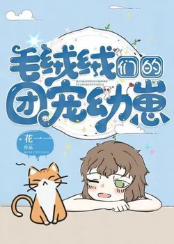 The Fluffy Ones' Group Pet Cub