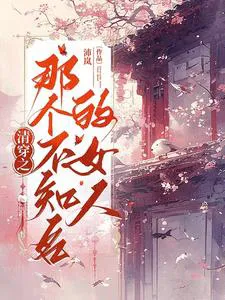 The Foodie Princess of Qing Dynasty