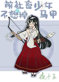 The Former Corporate Slave Girl Doesn't Want to Drop Her Pseudonym