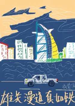 The Formidable Pass, a Road of Iron