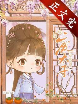 The Forsaken Crown Prince's Original Matched Wife Who Died Young