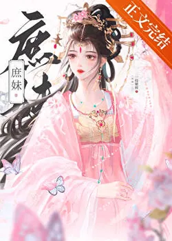 The Fourth Year of Proxy Marriage to a Noble Family