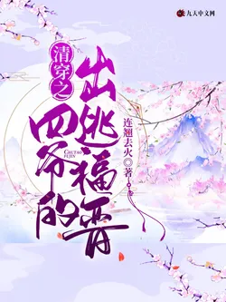 The Fugitive Consort of the Fourth Prince