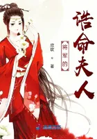 The General's Honored Lady