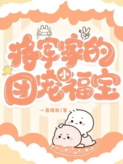 The General's Pampered Lucky Little Treasure