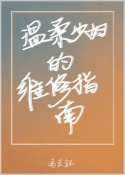 The Gentle Madam's Maintenance Guide