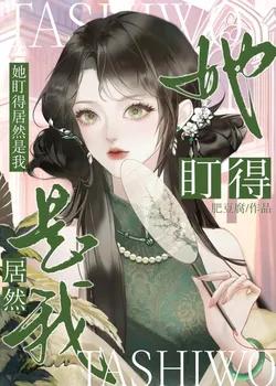 The Gloomy Stepsister Targets Me