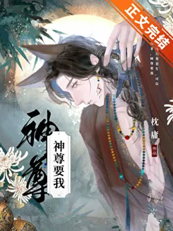 The Godly Lord Wants Me