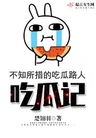 The Gossip Chronicle