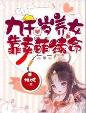 The Grand Eunuch's Adopted Daughter Relies on Cuteness to Extend Her Life