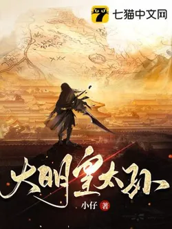 The Grand Imperial Grandson of Great Ming