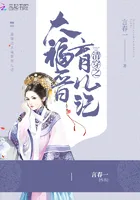 The Great Fujin's Child-Rearing Diary of Qing Dynasty Transmigration