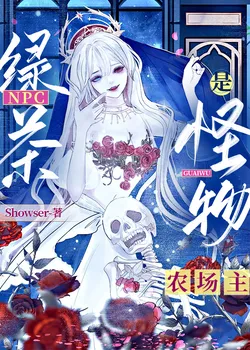 The Green Tea NPC is a Monster Farm Owner