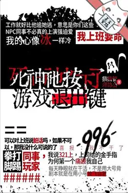 The Grim Reaper Pressed the Game Exit Button