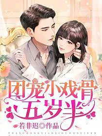 The Group Pet Young Actress is Five and a Half