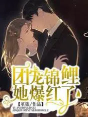 The Group's Lucky Koi Is Blowing Up