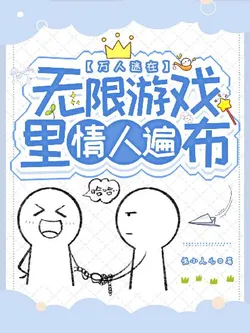 The Heartthrob in Unlimited Game Has Lovers Everywhere