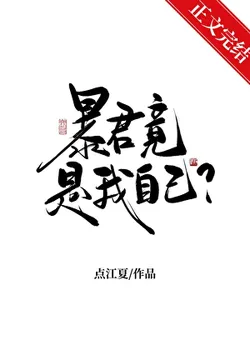 The Heavenly Screen Live Broadcasts My Usurpation and Regicide