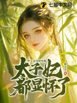 The Heir Hasn't Forgiven Her Yet, But the Crown Princess Is Already Showing