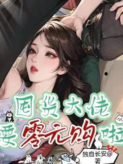 The Hoarding Boss Wants a Zero-Cost Purchase!