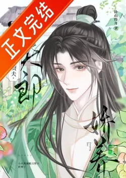 The Hunter's Bold Husband