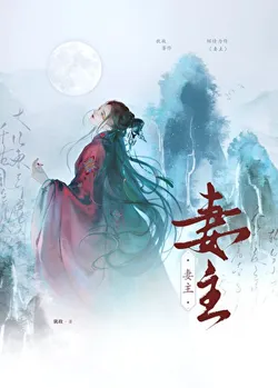 The Husband Entered My Heart (Female Dominance)