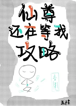 The Immortal Lord Is Still Waiting for Me to Win Him Over