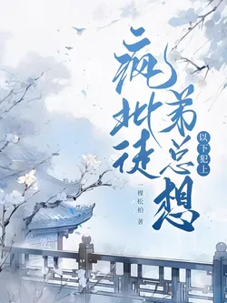 The Insane Disciple Always Wants To Rebel