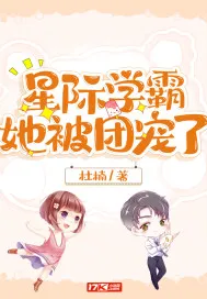 The Interstellar Genius Is Pampered by the Group cover