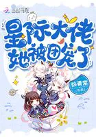 The Interstellar Great One Is Doted on by the Group