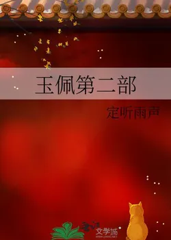 The Jade Pendant Part 2