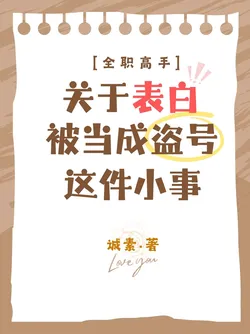 The King's Avatar: A Small Matter of Confession Mistaken for Account Theft