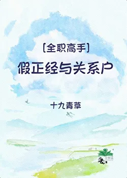 The King's Avatar: The Proper and the Insider Connections